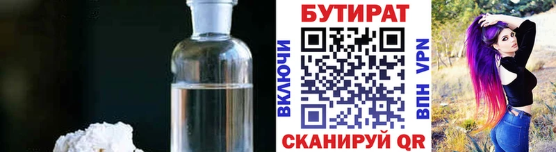 Бутират оксибутират Микунь