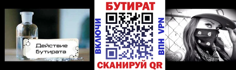 БУТИРАТ оксибутират  что такое   Микунь 