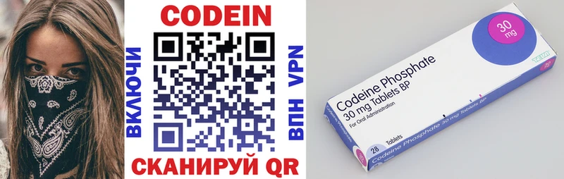 Codein напиток Lean (лин)  Микунь 