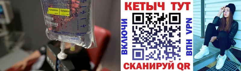 КЕТАМИН ketamine  купить наркотики цена  Микунь 
