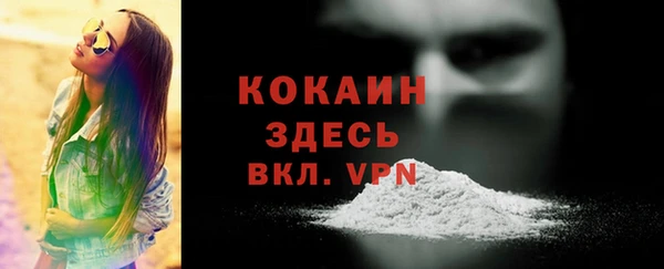 кокаин премиум Новокубанск