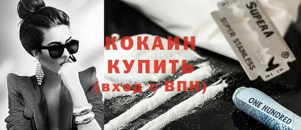 кокаин премиум Новокубанск