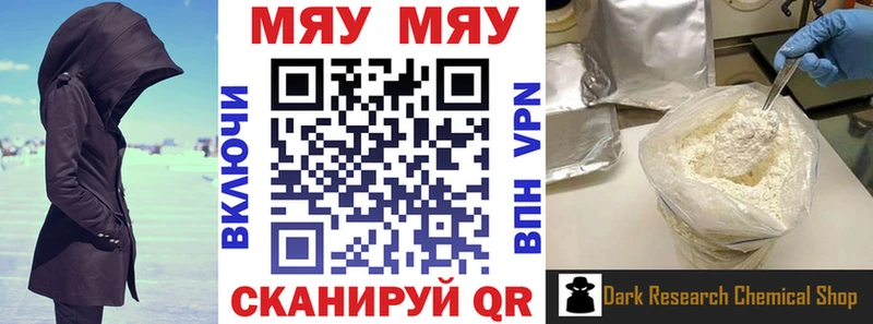 Меф  Микунь