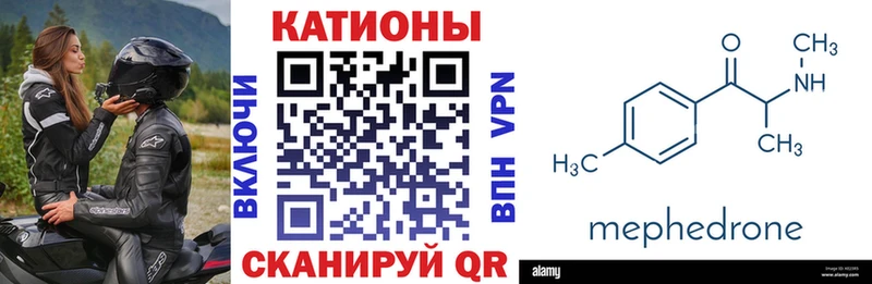 Мефедрон mephedrone  Микунь 